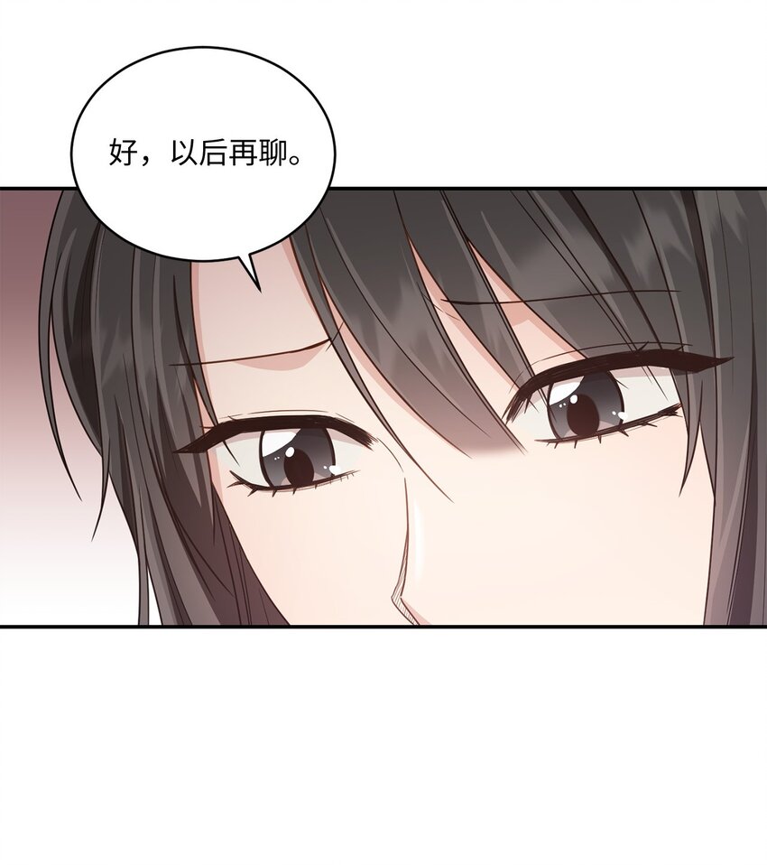30 一起去旅行吗？(1/2)-第30话