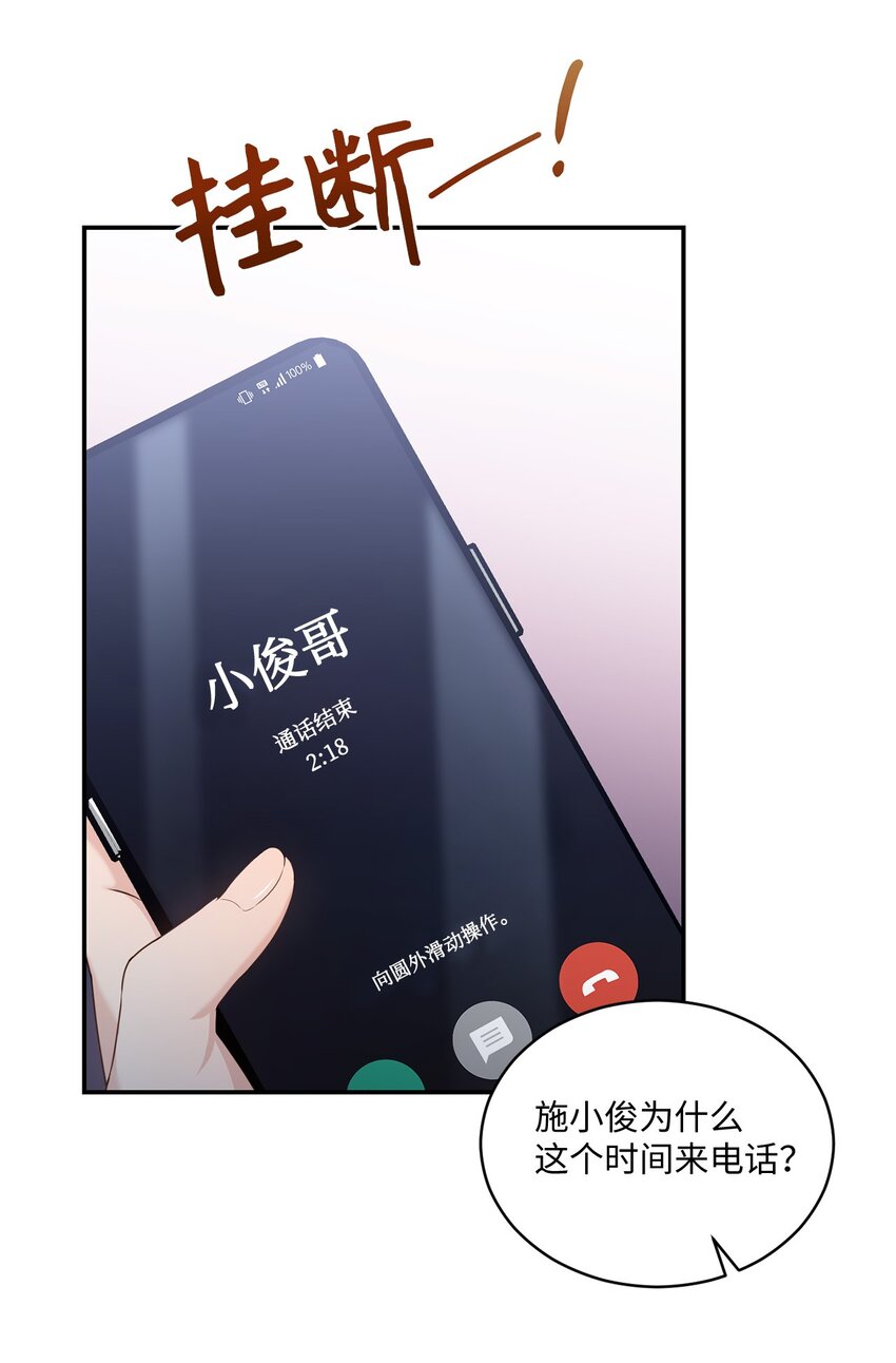 30 一起去旅行吗？(1/2)-第30话
