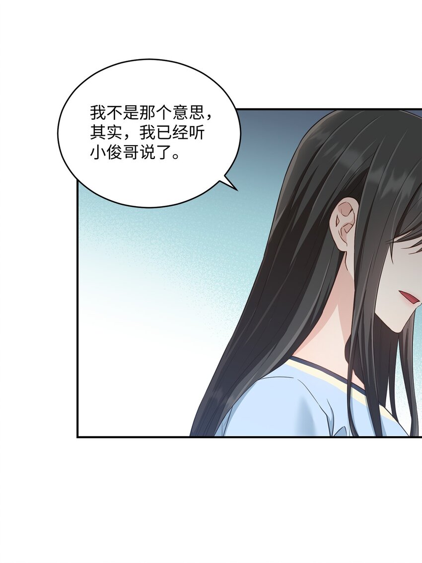 30 一起去旅行吗？(1/2)-第30话
