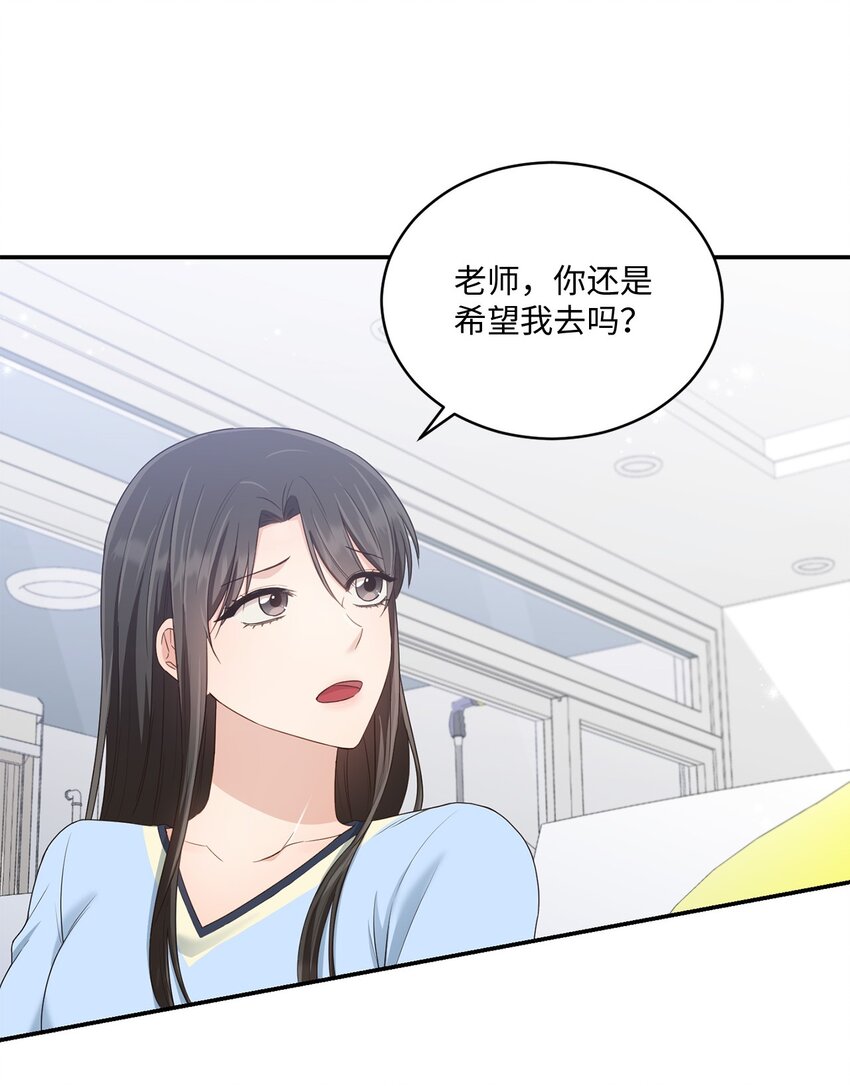 30 一起去旅行吗？(1/2)-第30话