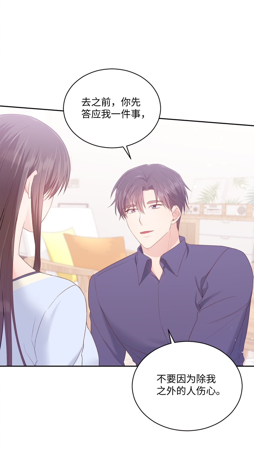30 一起去旅行吗？(1/2)-第30话