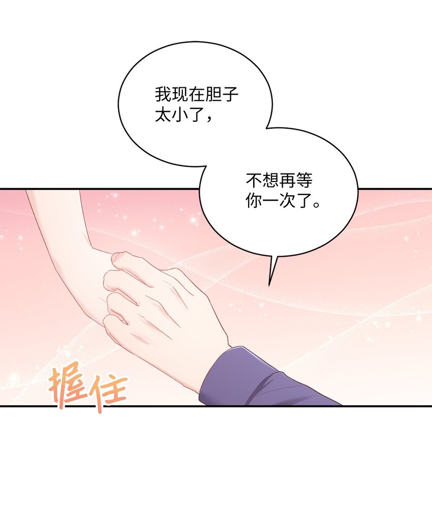 30 一起去旅行吗？(1/2)-第30话