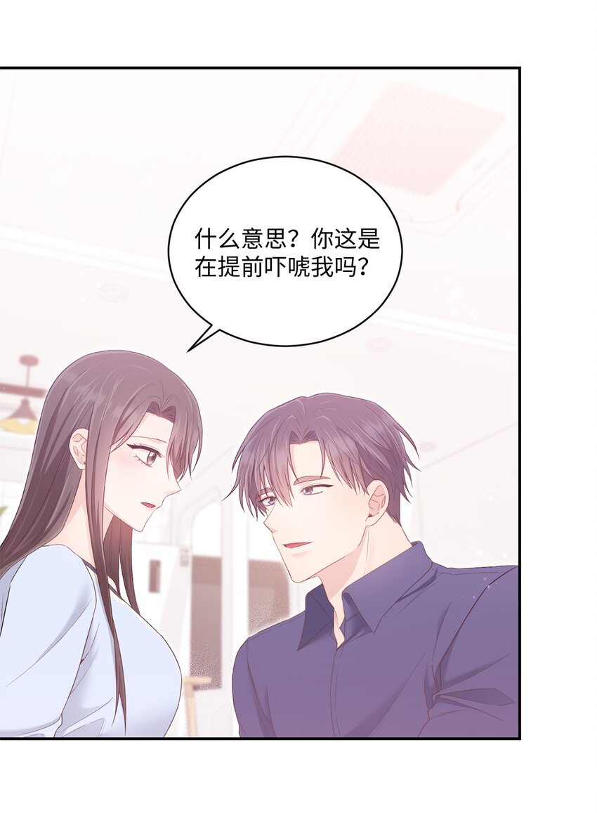 30 一起去旅行吗？(1/2)-第30话