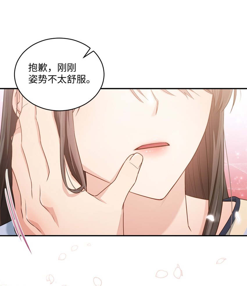 30 一起去旅行吗？(1/2)-第30话