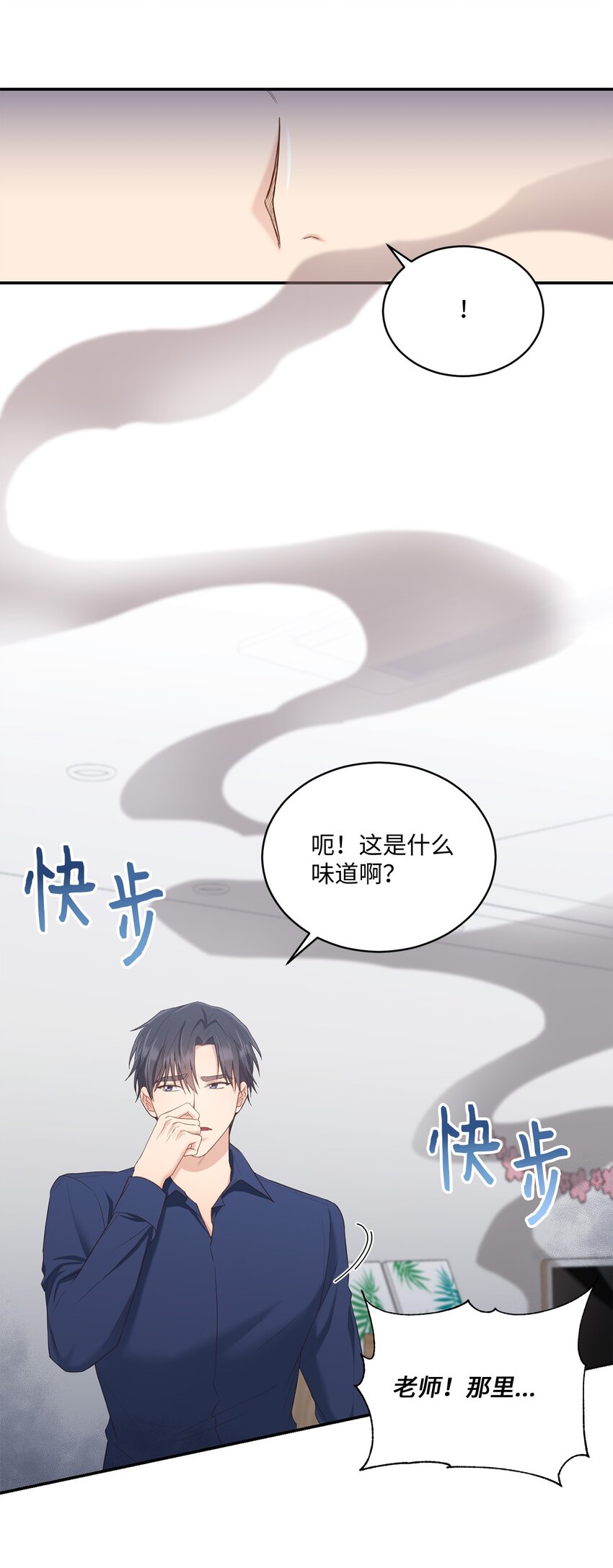 30 一起去旅行吗？(1/2)-第30话