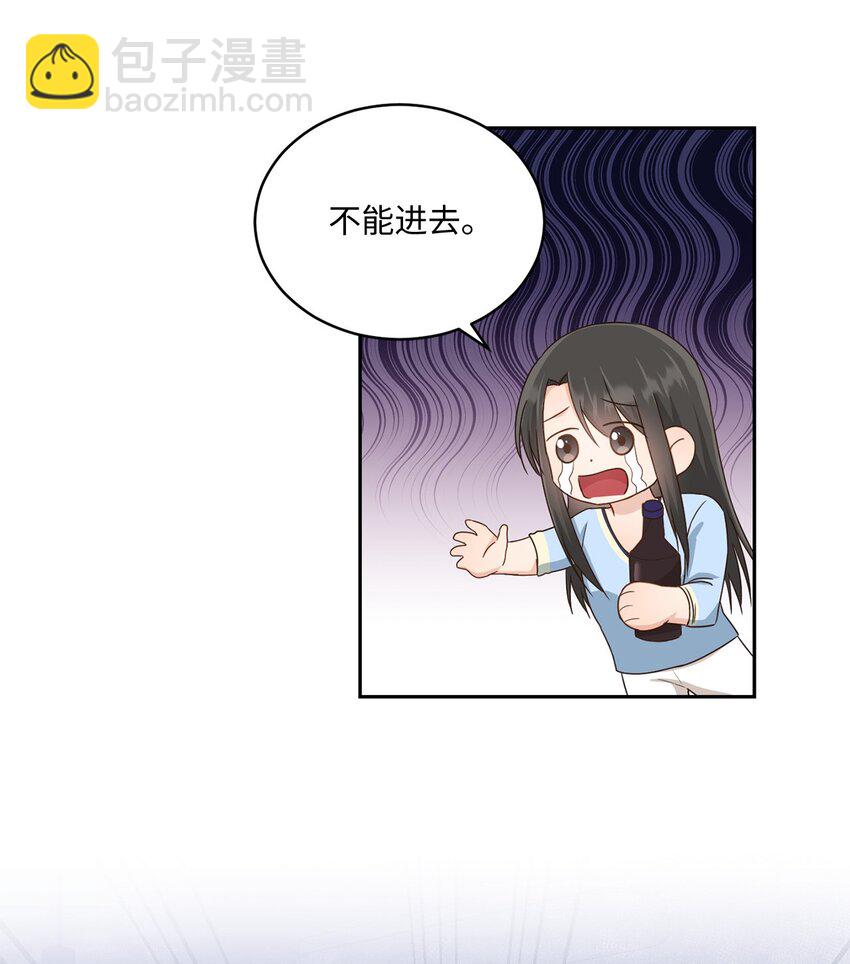 30 一起去旅行吗？(1/2)-第30话