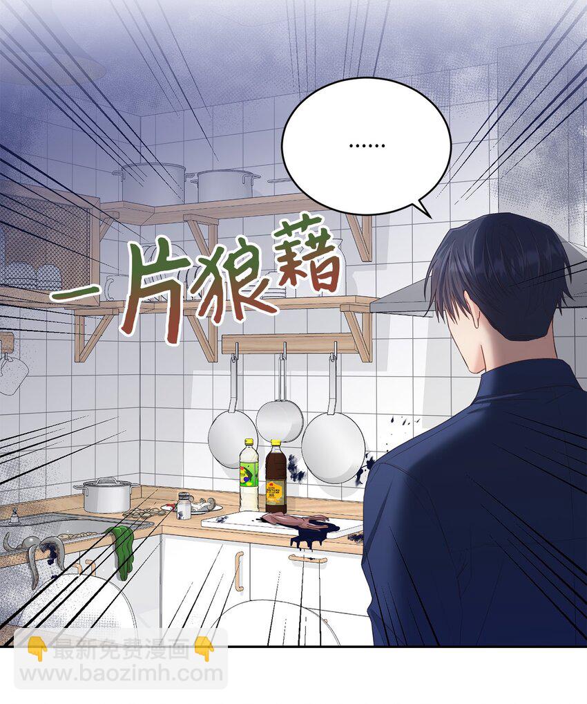 30 一起去旅行吗？(1/2)-第30话