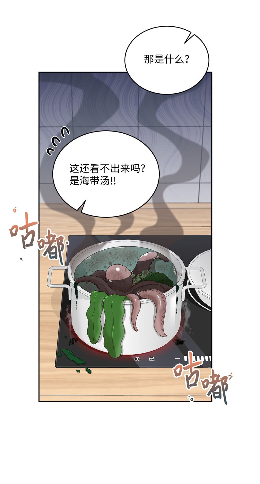 30 一起去旅行吗？(1/2)-第30话