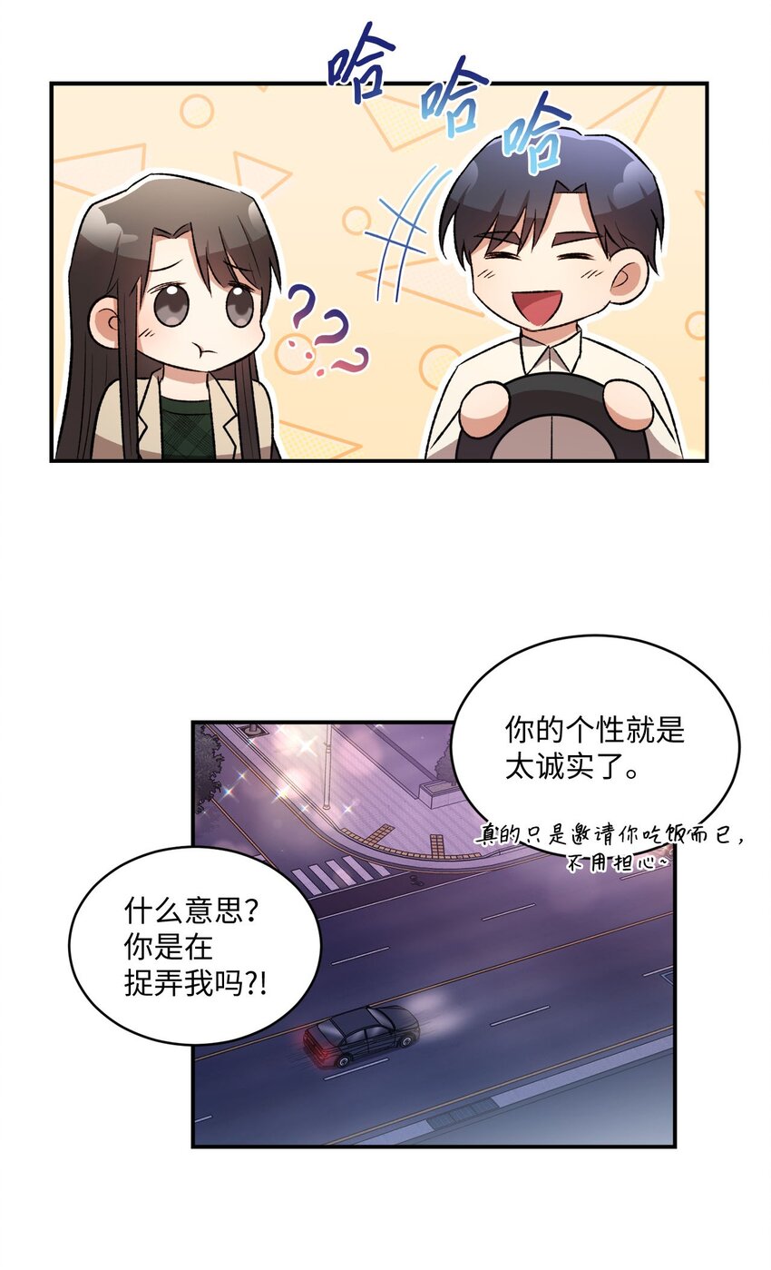 04 午饭之约(1/2)-第4话