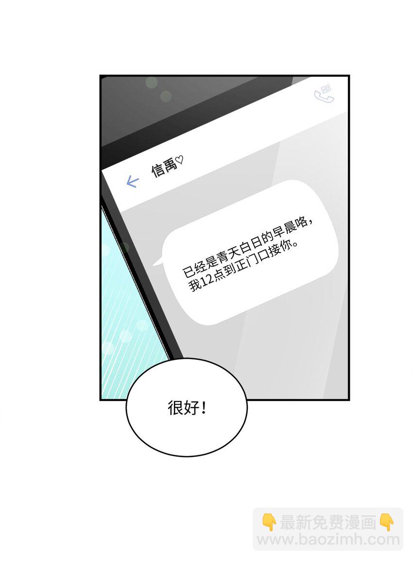 04 午饭之约(1/2)-第4话