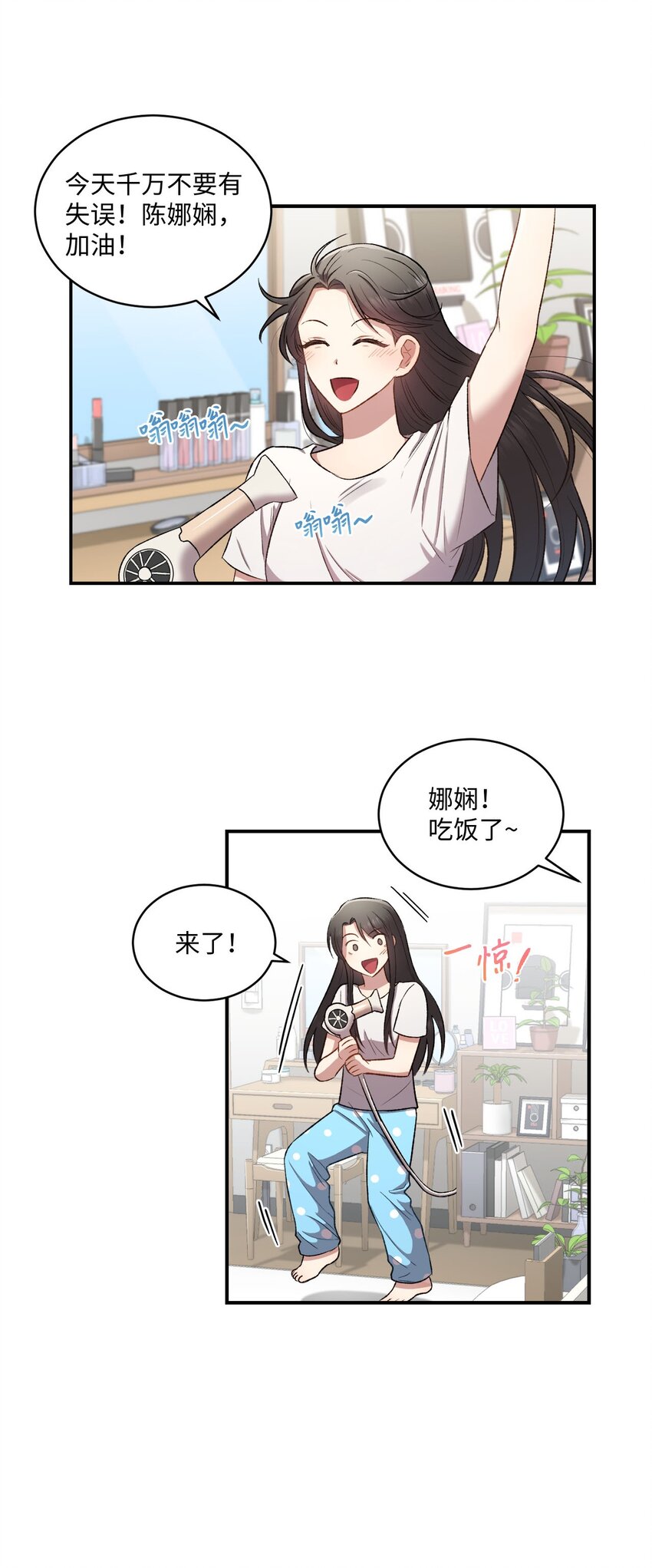 04 午饭之约(1/2)-第4话