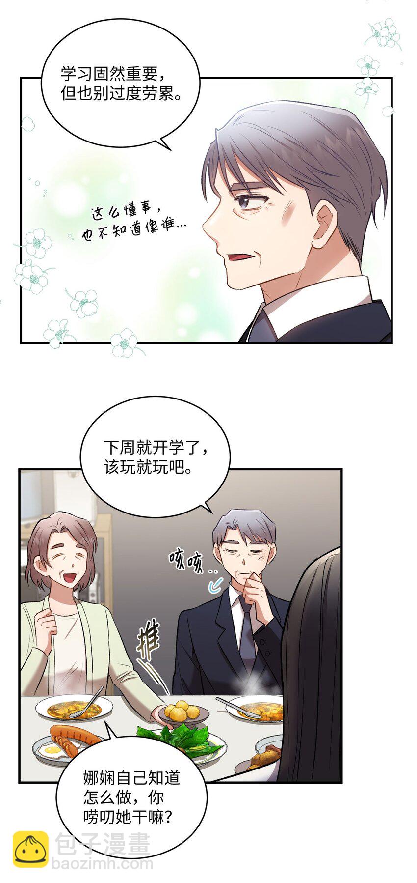 04 午饭之约(1/2)-第4话