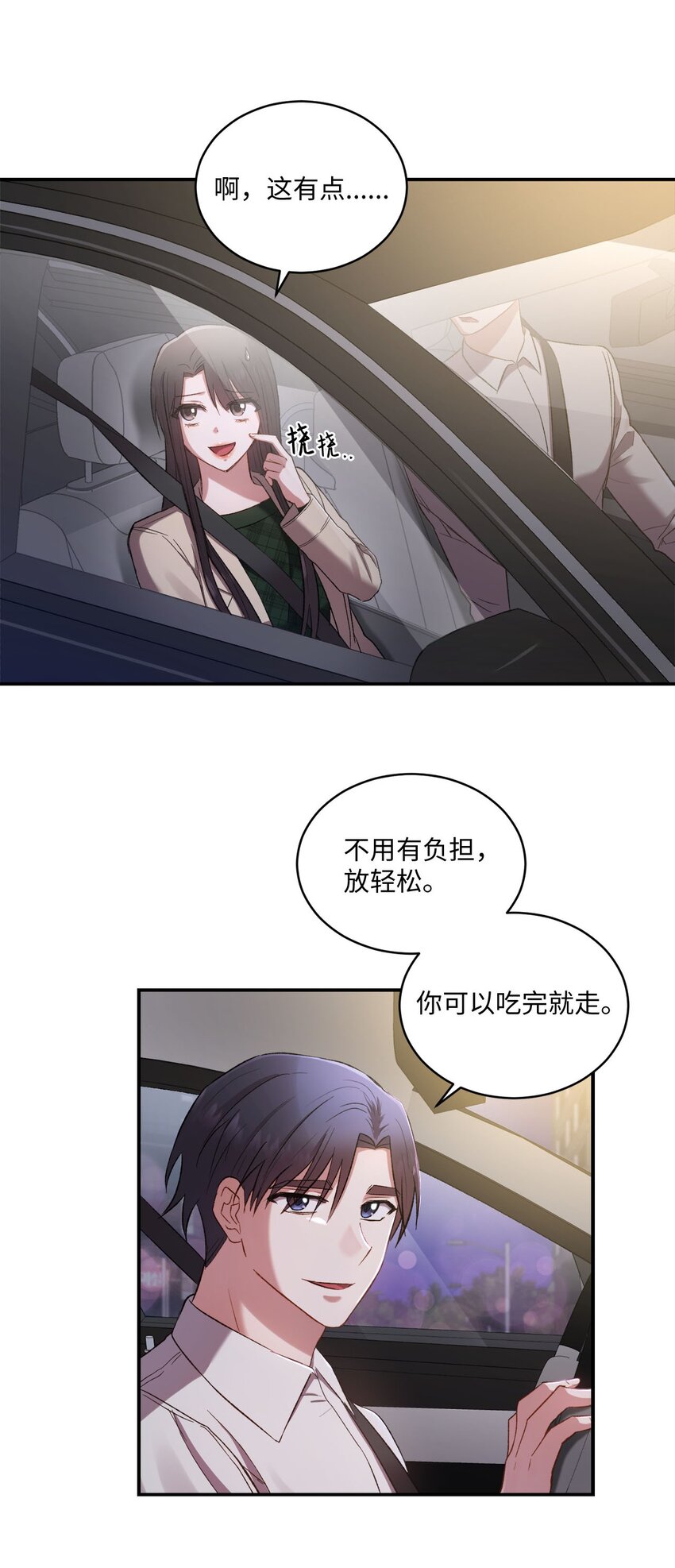 04 午饭之约(1/2)-第4话