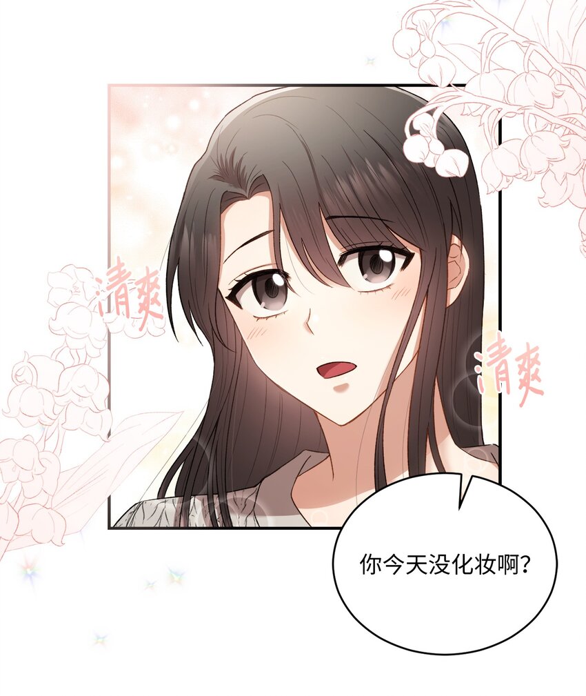 04 午饭之约(1/2)-第4话