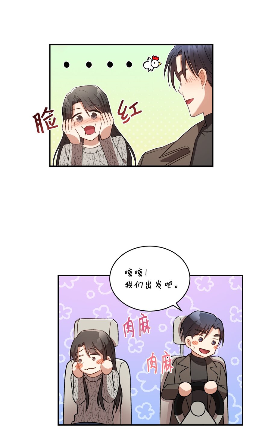 04 午饭之约(1/2)-第4话