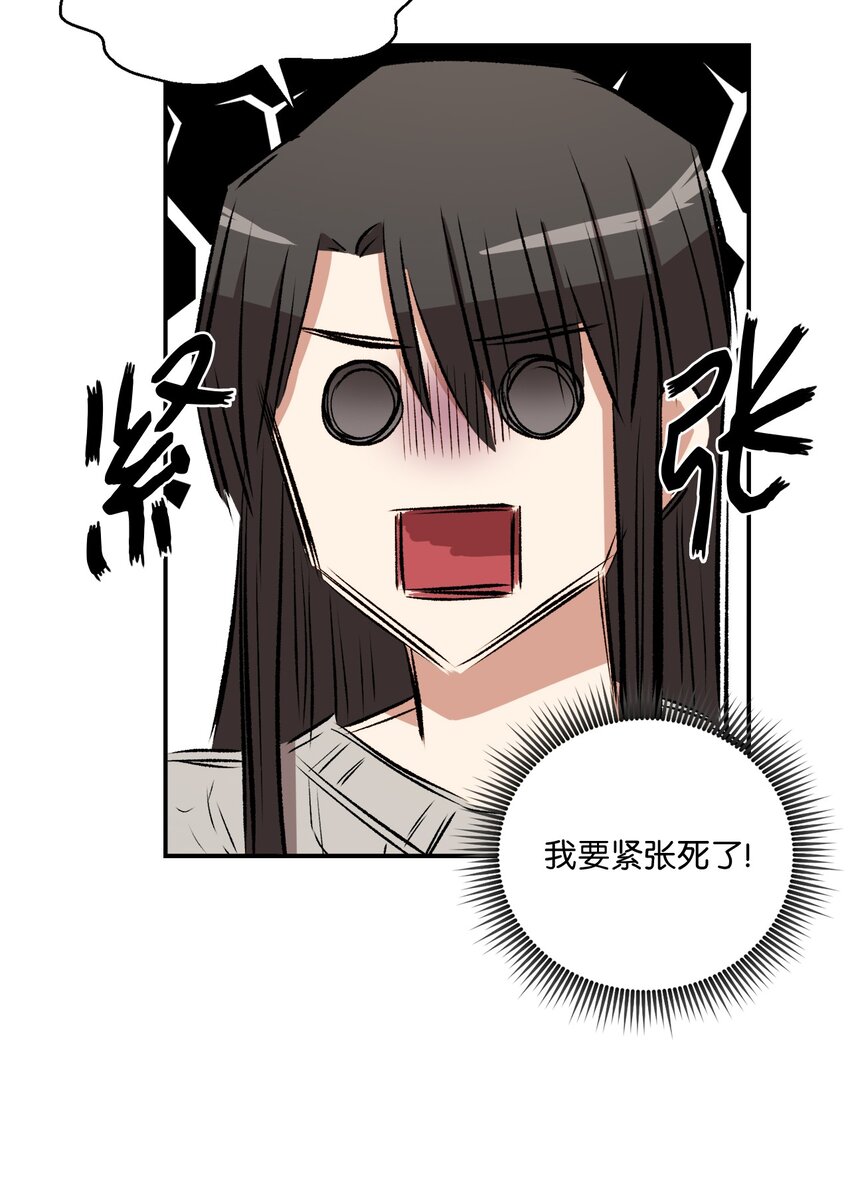 04 午饭之约(1/2)-第4话