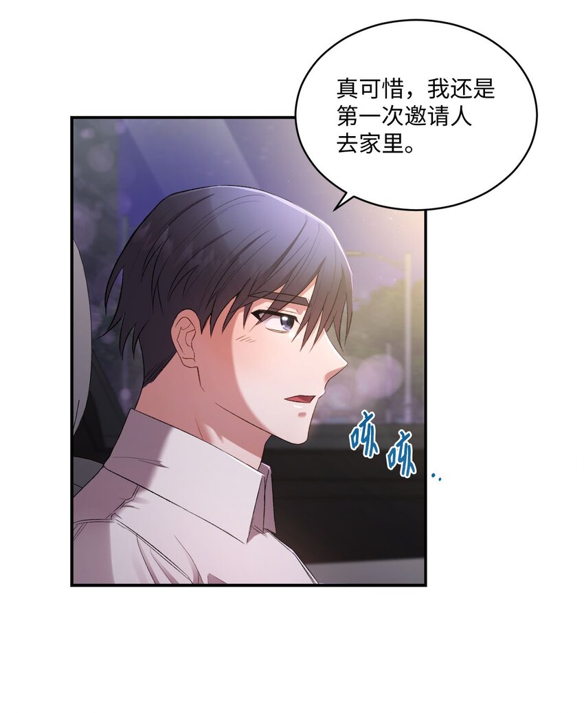 04 午饭之约(1/2)-第4话