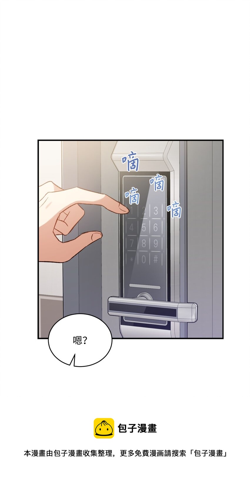 04 午饭之约(1/2)-第4话