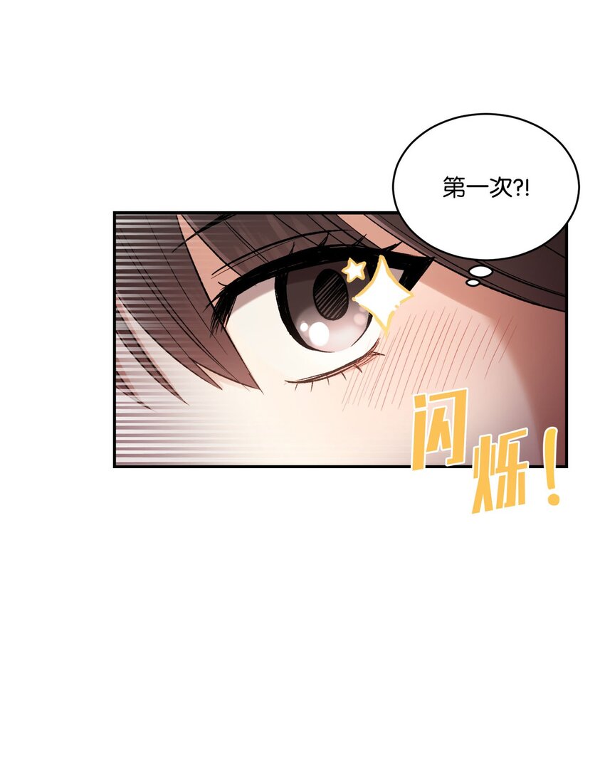 04 午饭之约(1/2)-第4话