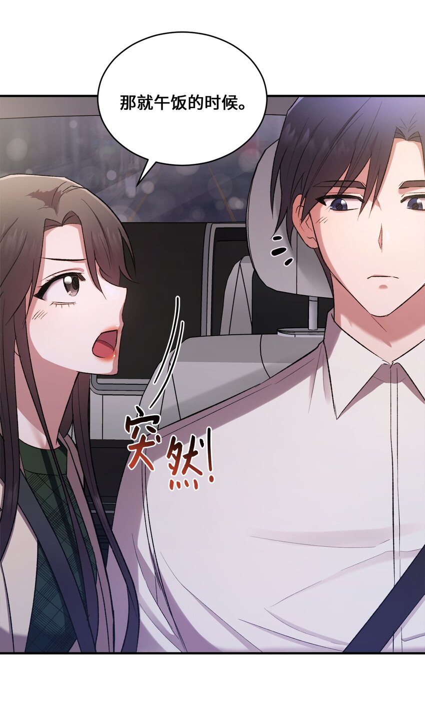 04 午饭之约(1/2)-第4话