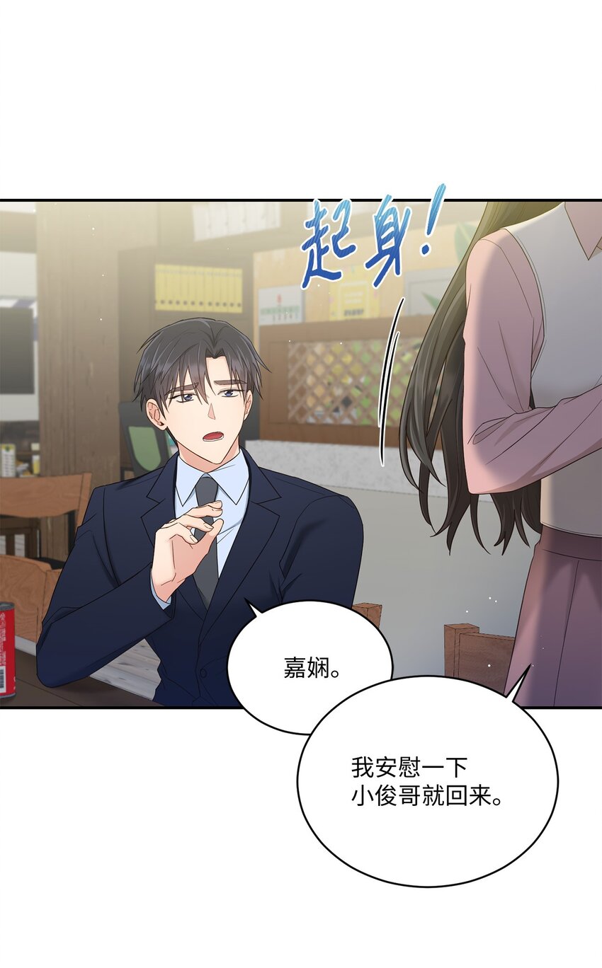 32 爱的分量(1/2)-第32话