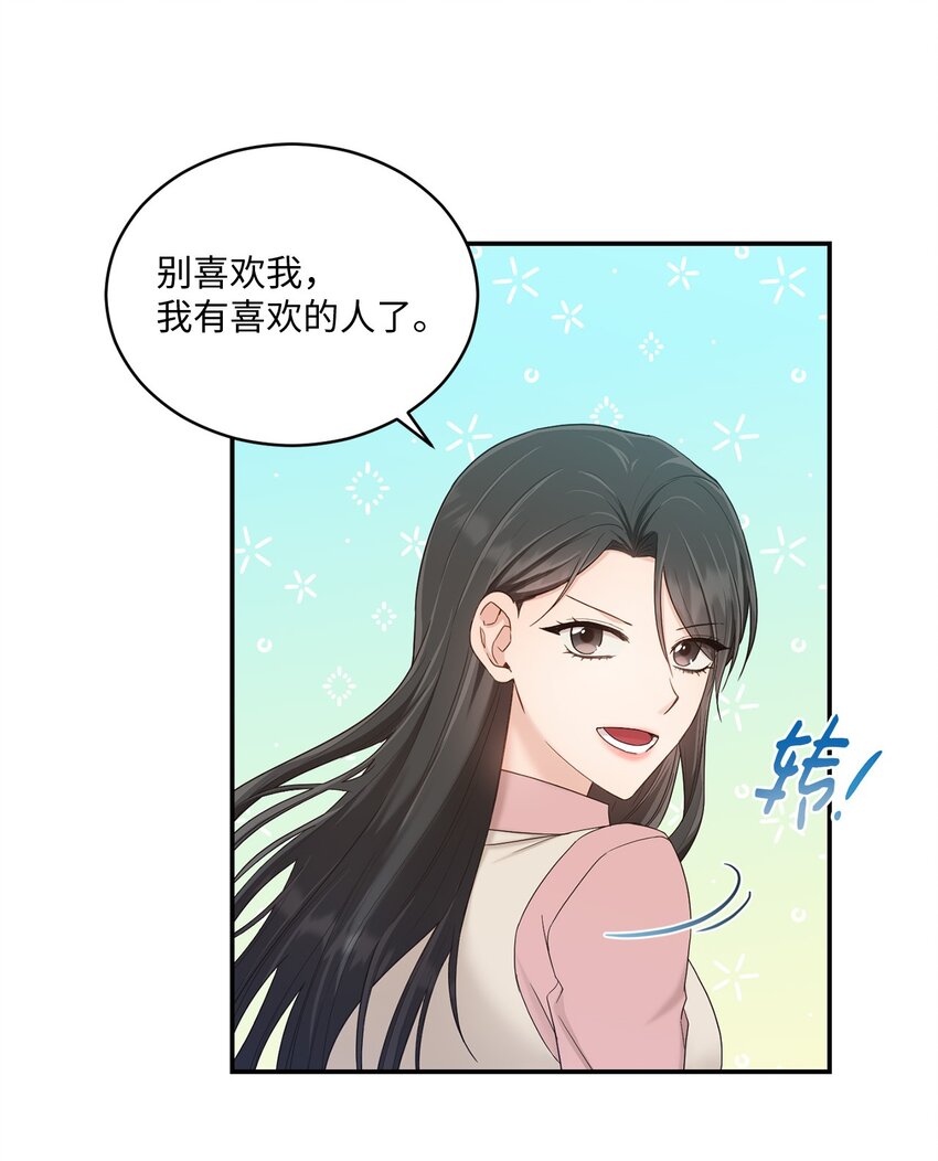 32 爱的分量(1/2)-第32话