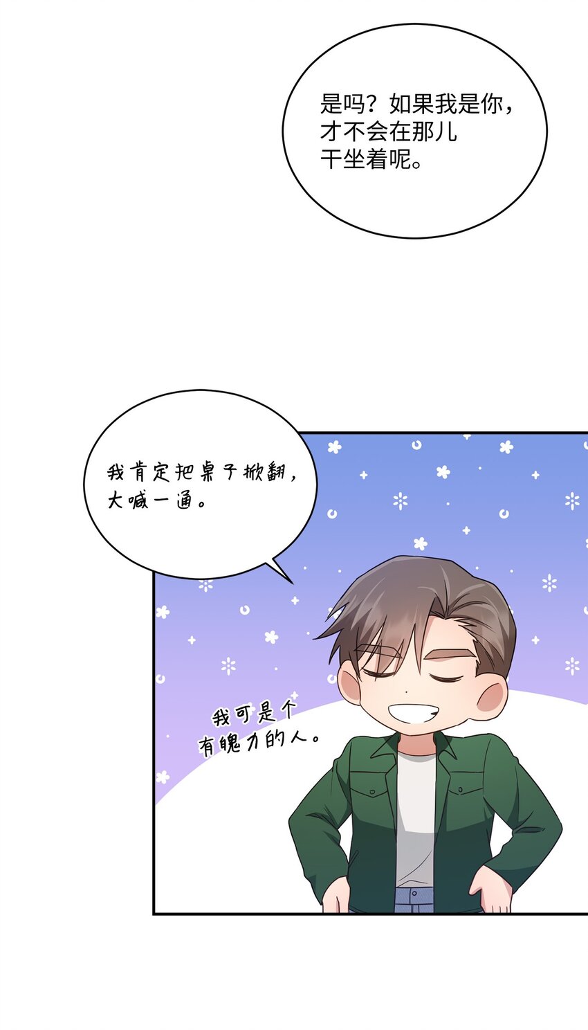 32 爱的分量(1/2)-第32话