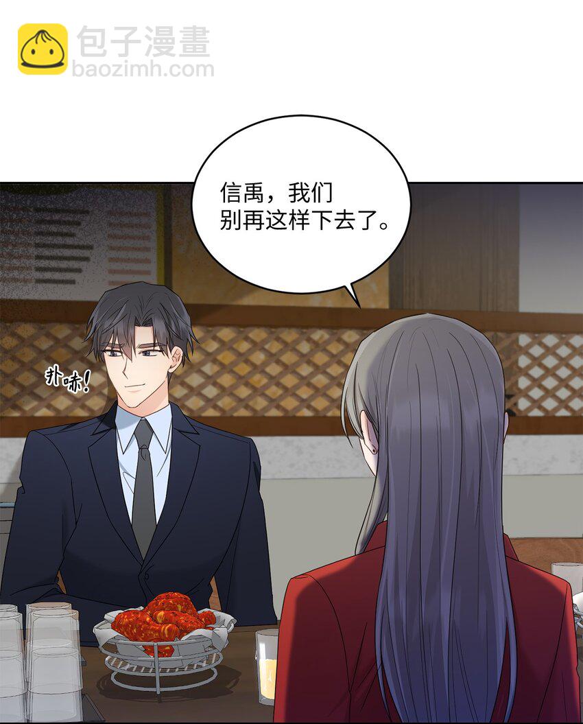 32 爱的分量(1/2)-第32话