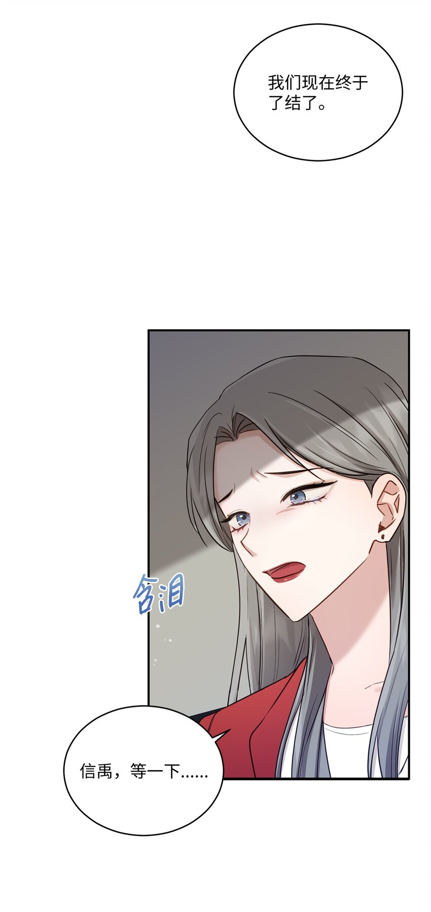 32 爱的分量(1/2)-第32话