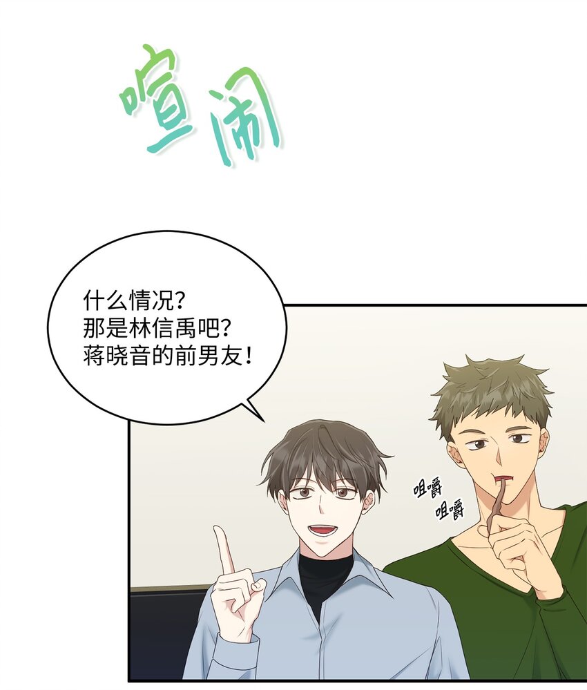 32 爱的分量(1/2)-第32话