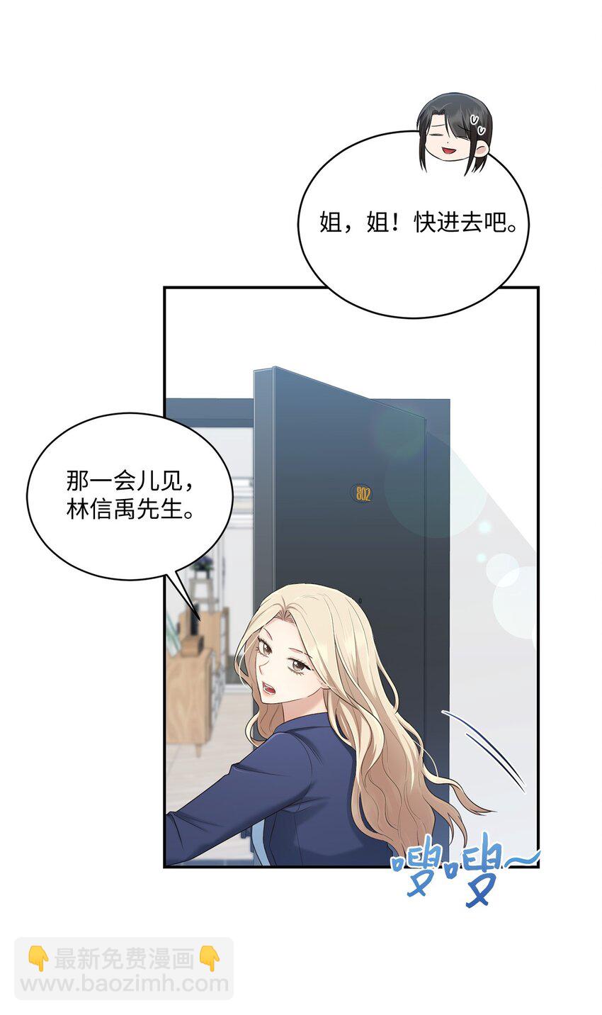 36 隐藏的家境(1/2)-第36话