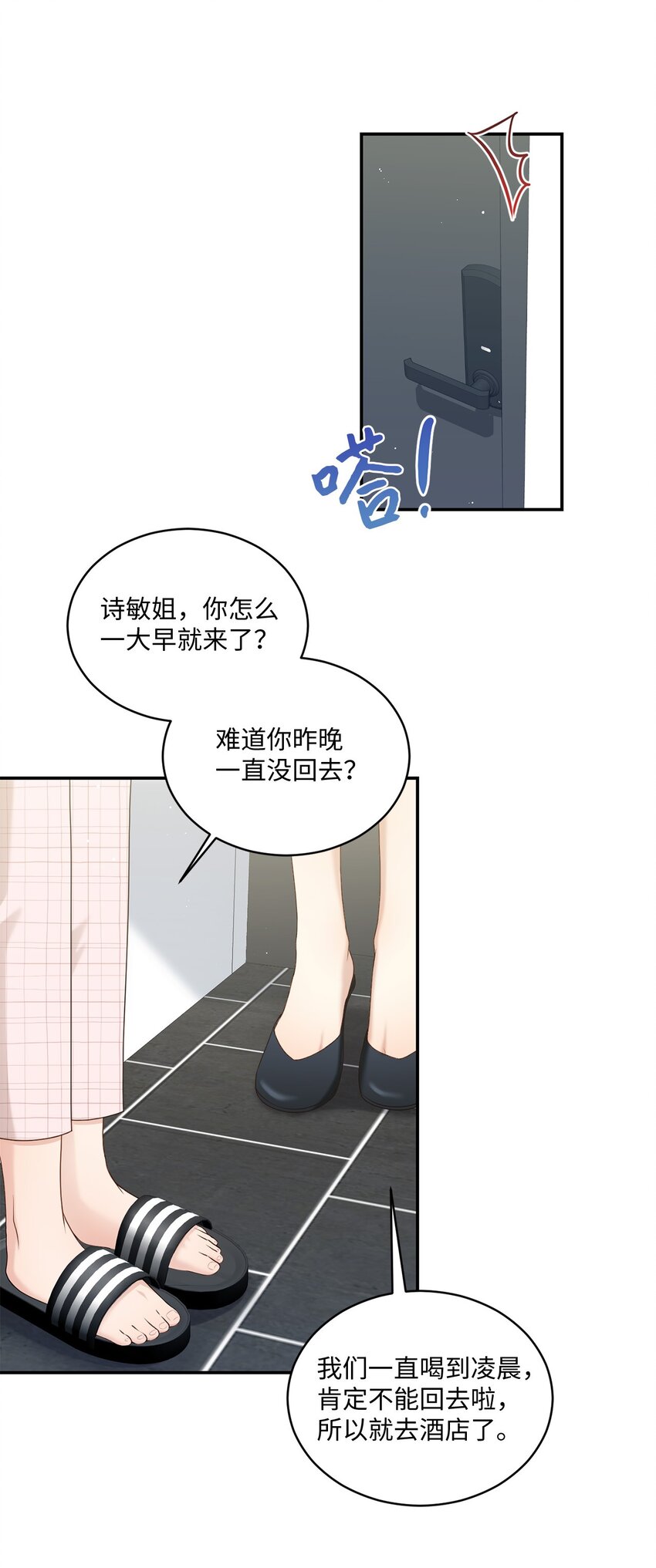 36 隐藏的家境(1/2)-第36话