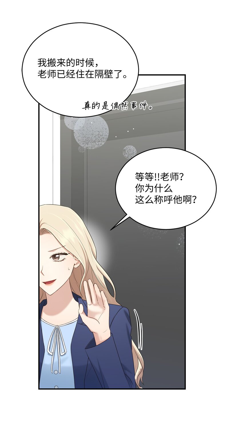 36 隐藏的家境(1/2)-第36话