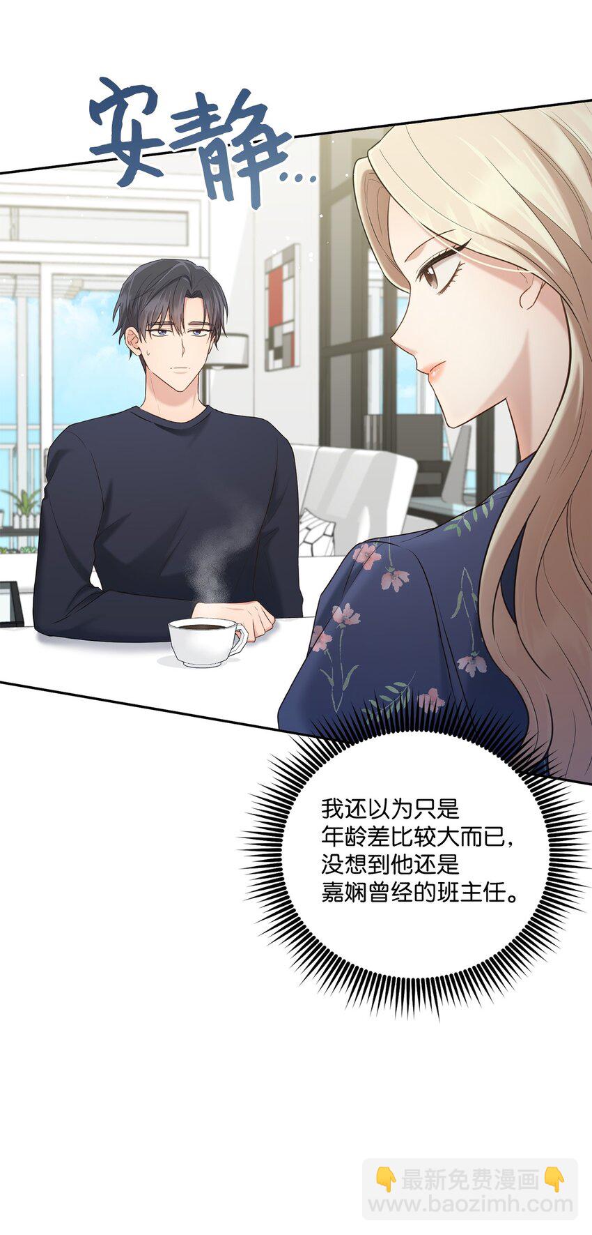 36 隐藏的家境(1/2)-第36话