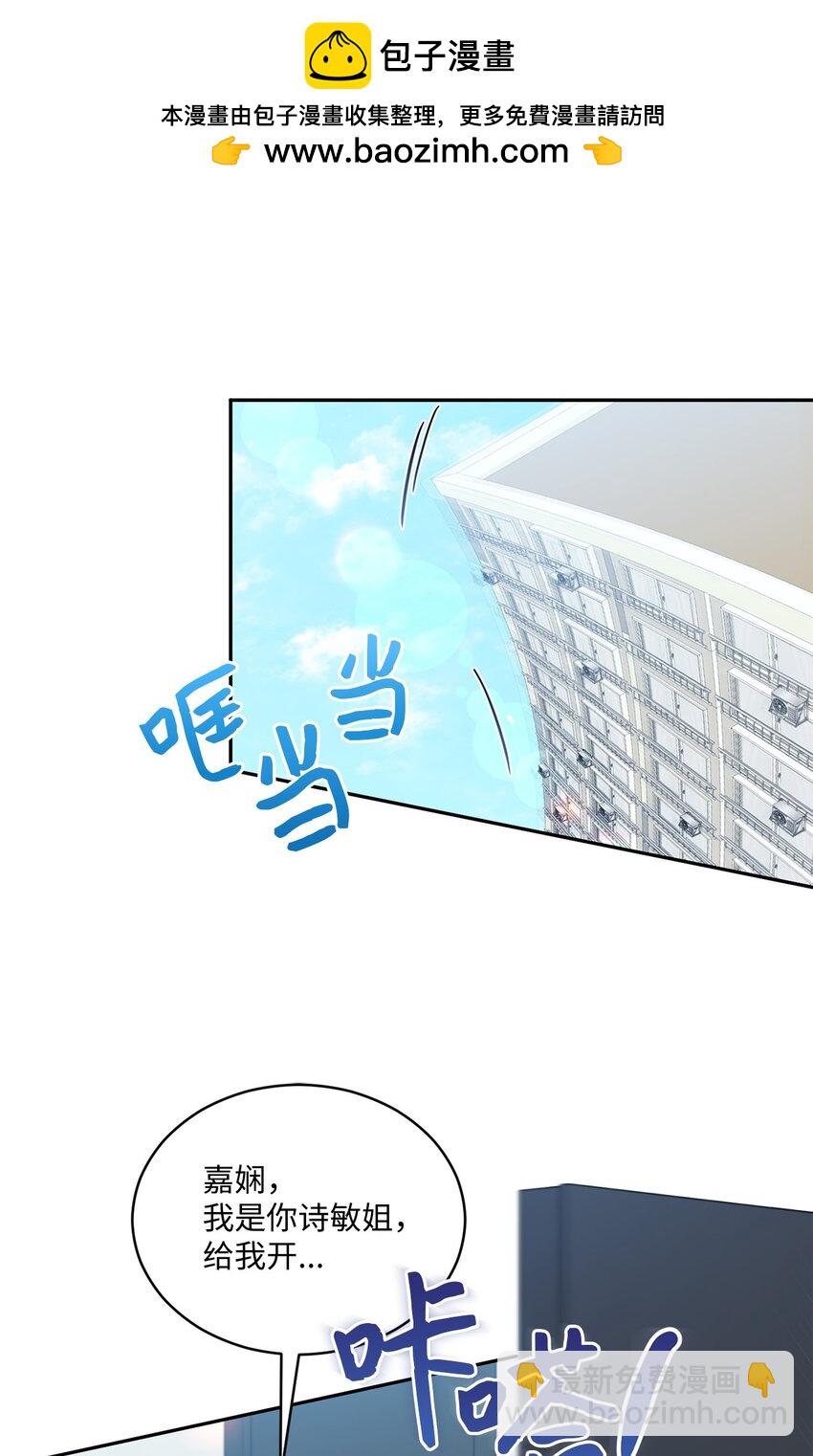 36 隐藏的家境(1/2)-第36话