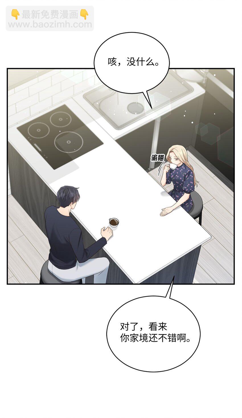 36 隐藏的家境(1/2)-第36话