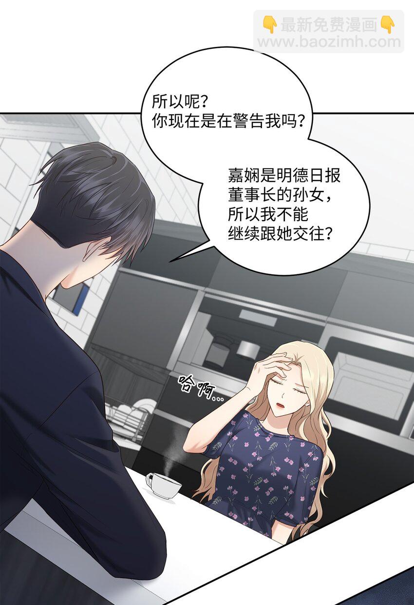 36 隐藏的家境(1/2)-第36话