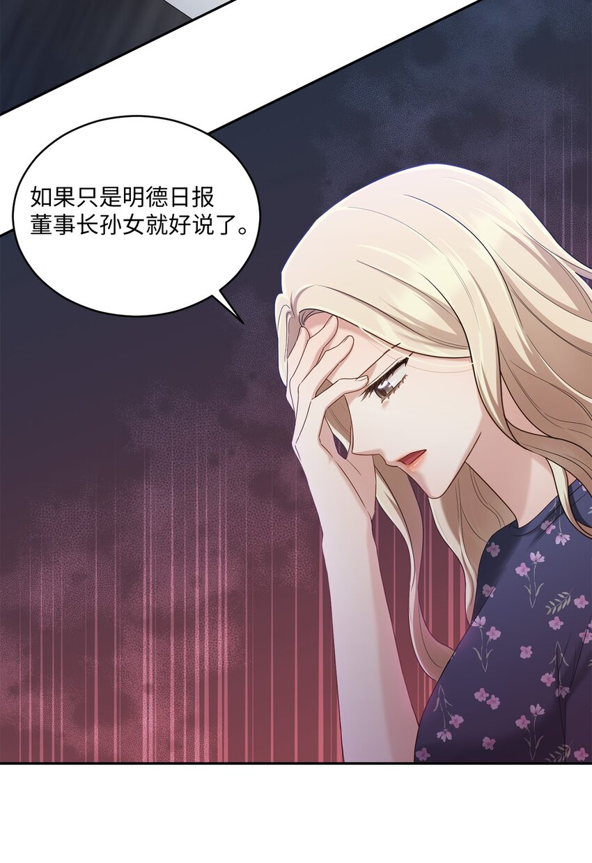 36 隐藏的家境(1/2)-第36话