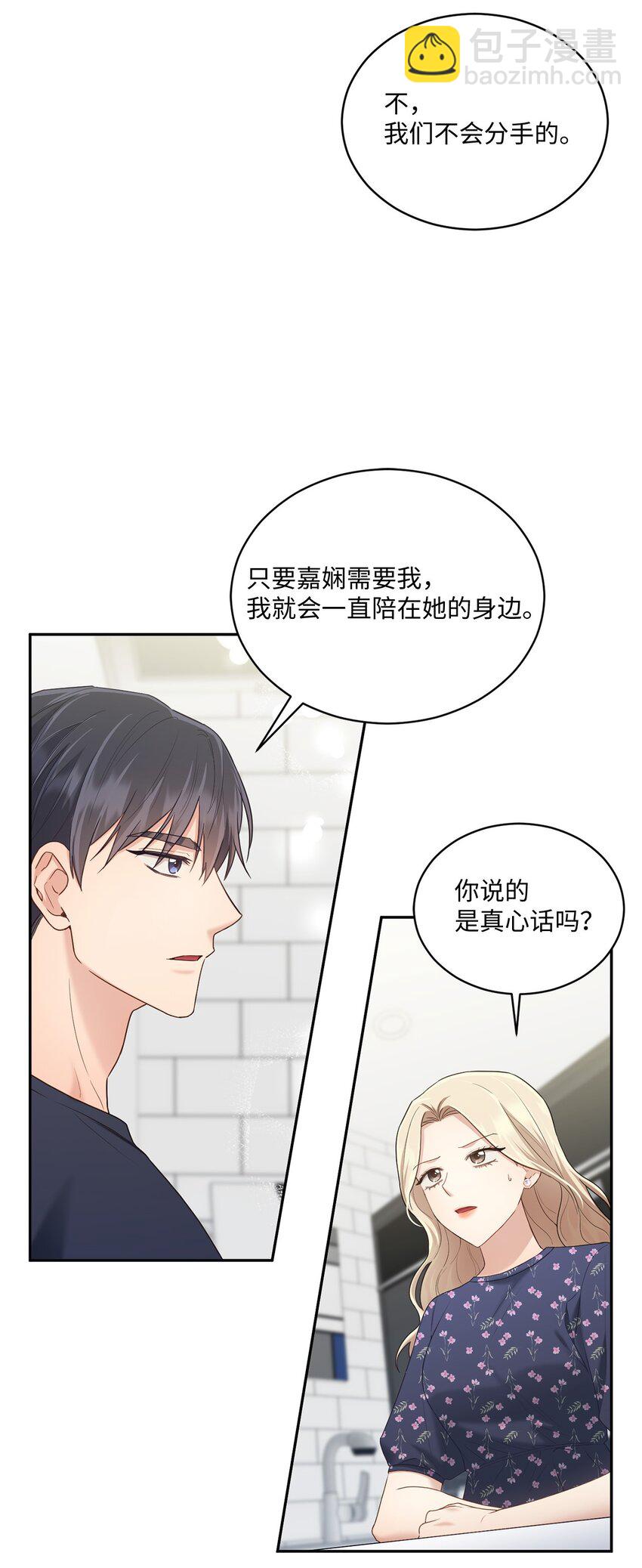36 隐藏的家境(1/2)-第36话