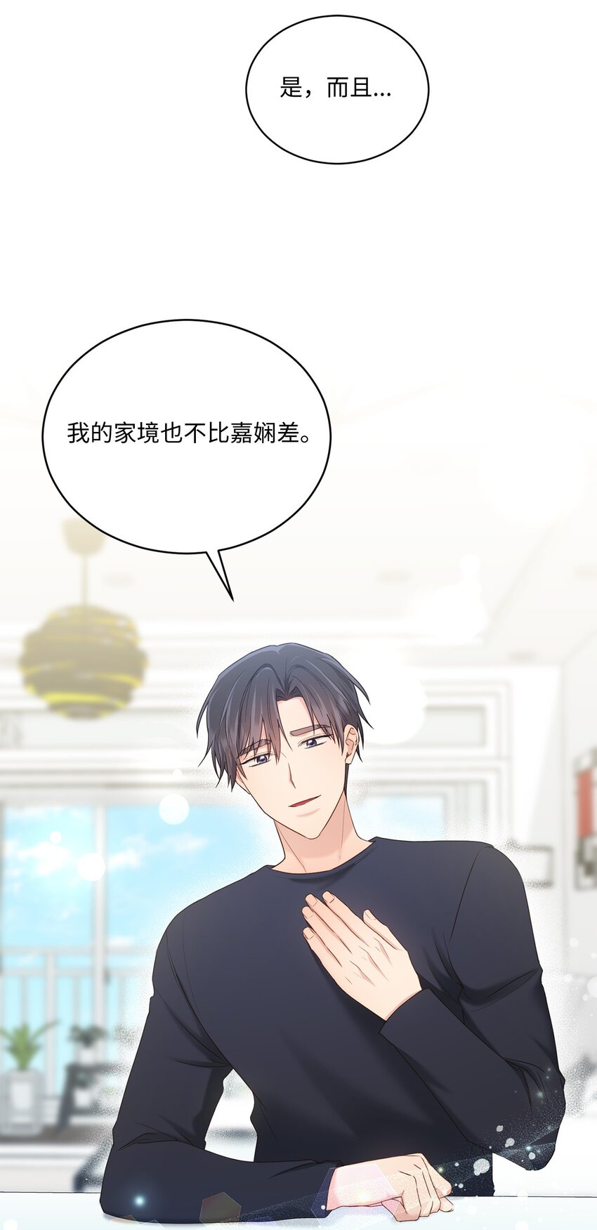 36 隐藏的家境(1/2)-第36话