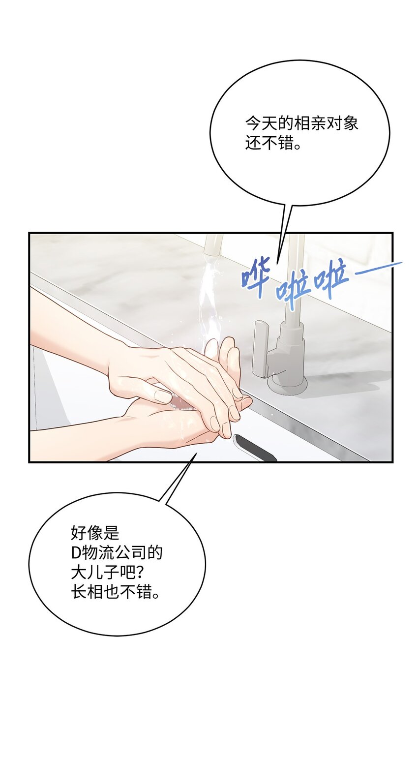 36 隐藏的家境(1/2)-第36话