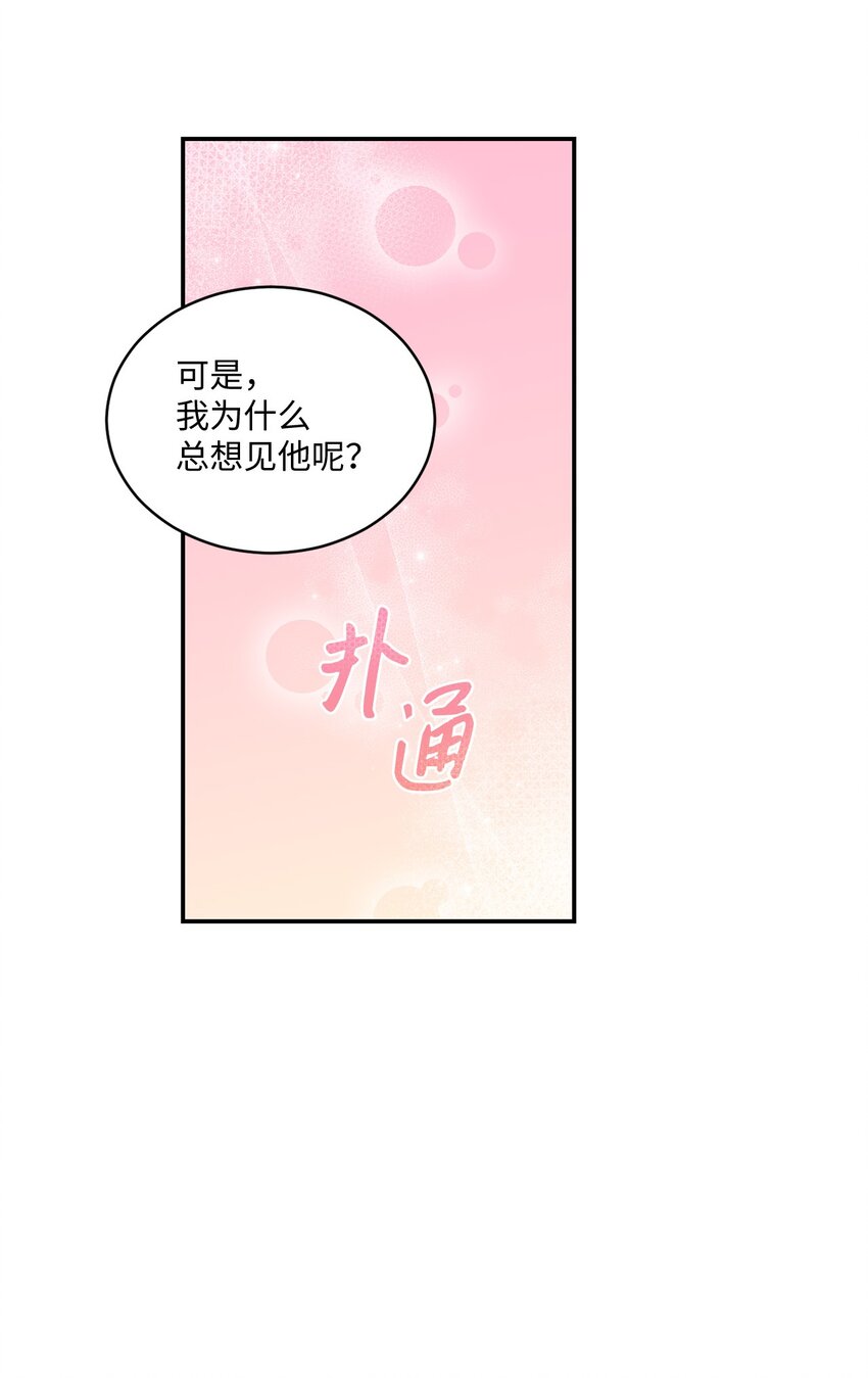 36 隐藏的家境(1/2)-第36话