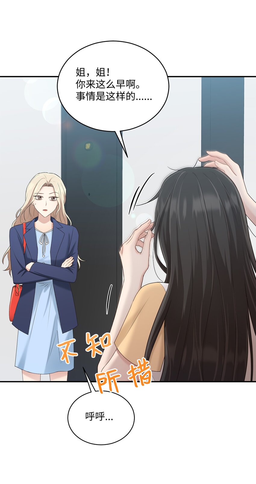 36 隐藏的家境(1/2)-第36话