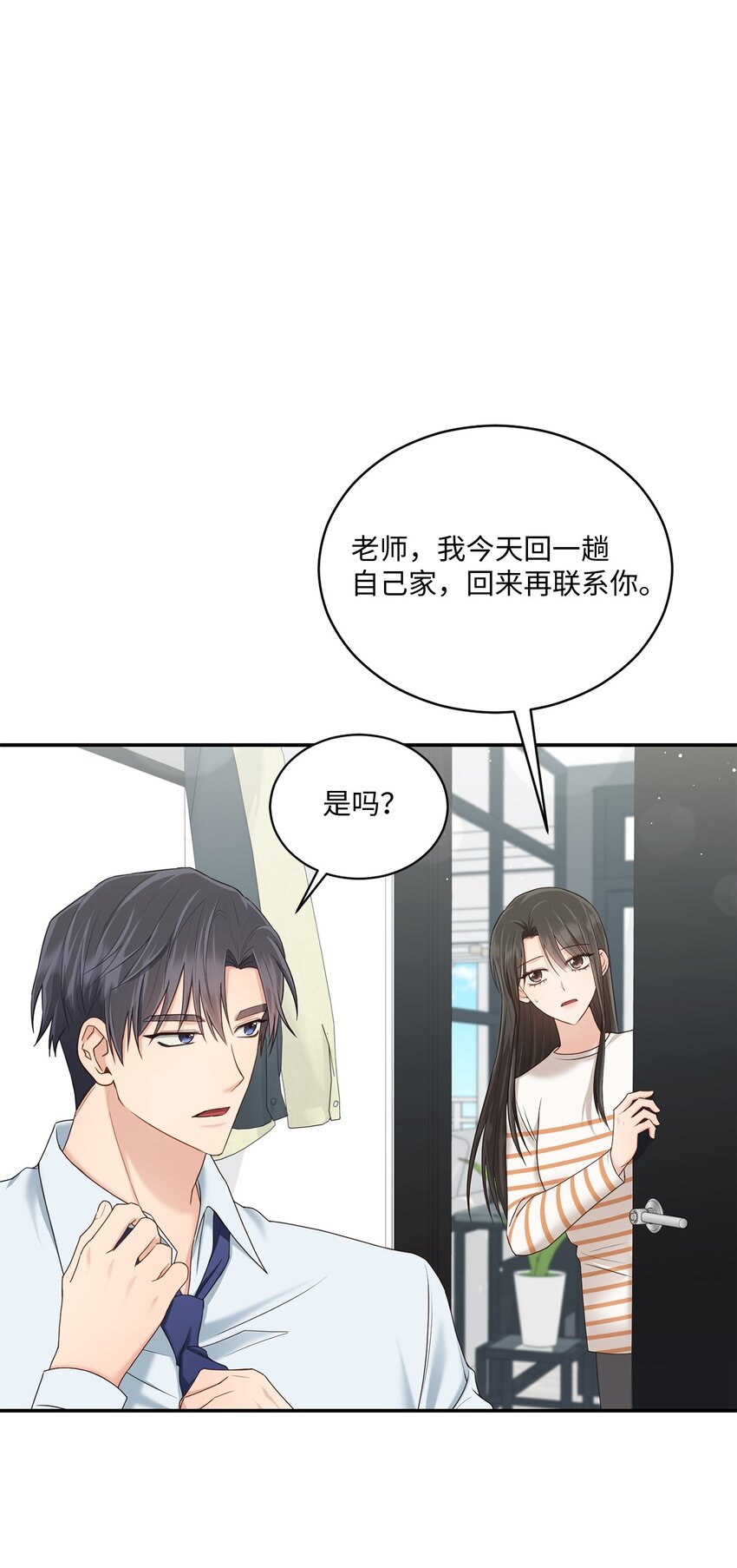 38 有你真好(1/2)-第38话