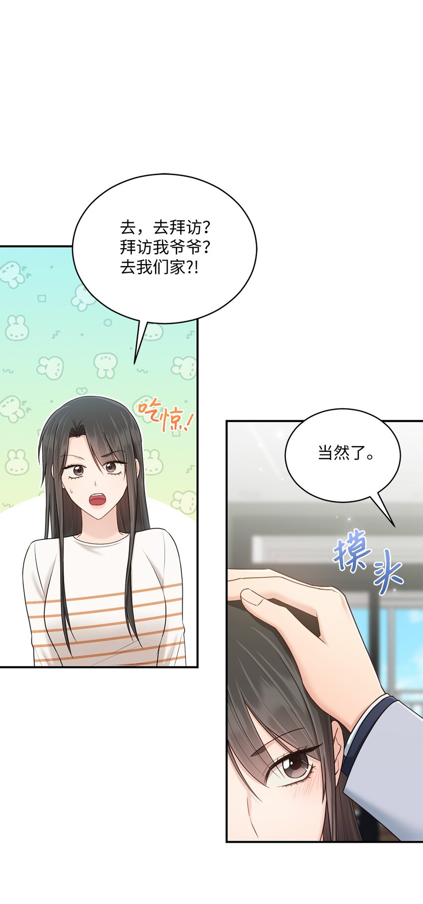 38 有你真好(1/2)-第38话