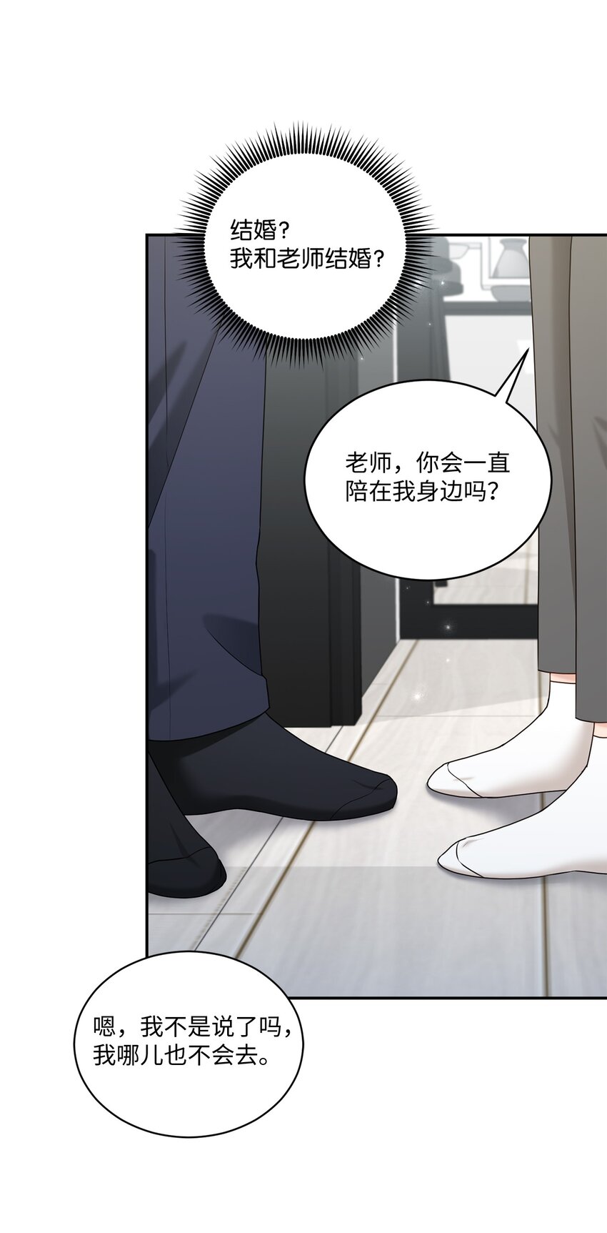 38 有你真好(1/2)-第38话