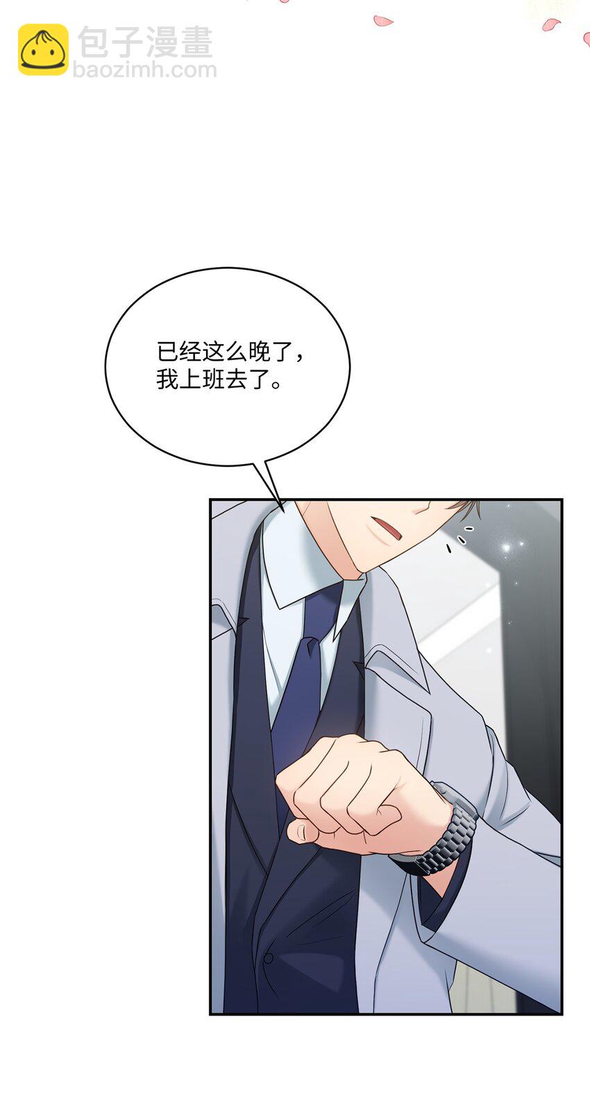 38 有你真好(1/2)-第38话