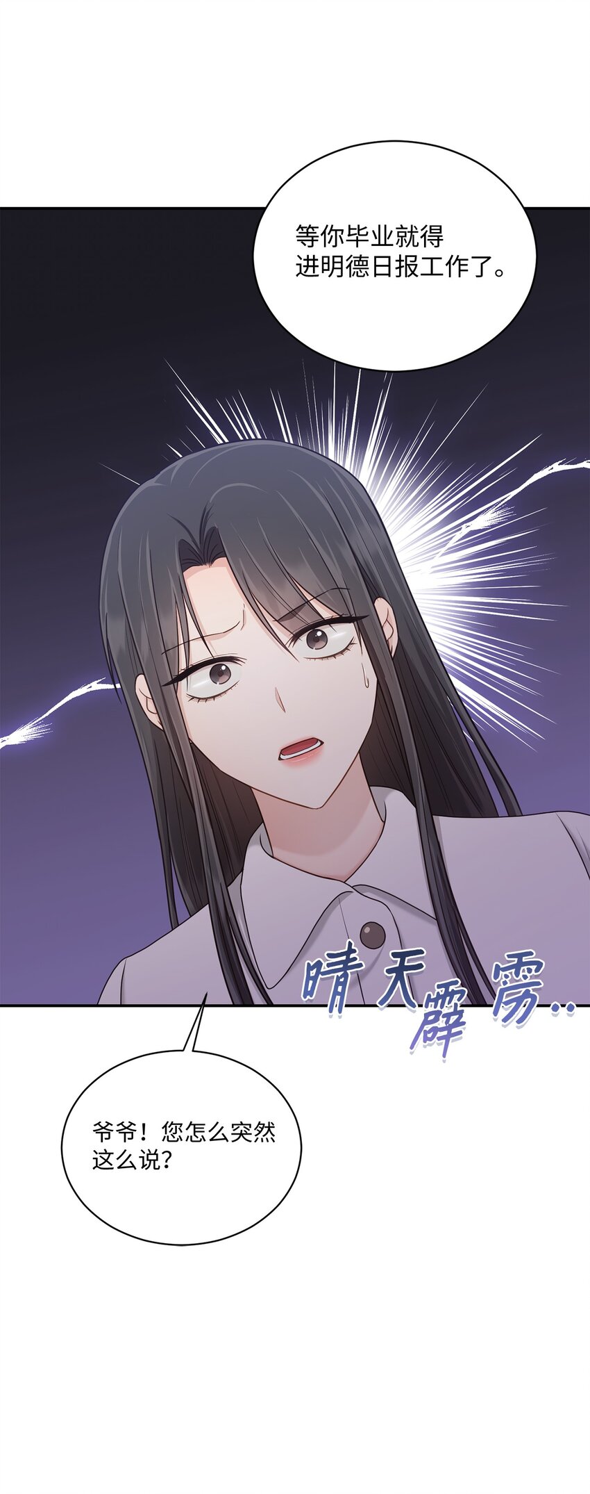 38 有你真好(1/2)-第38话