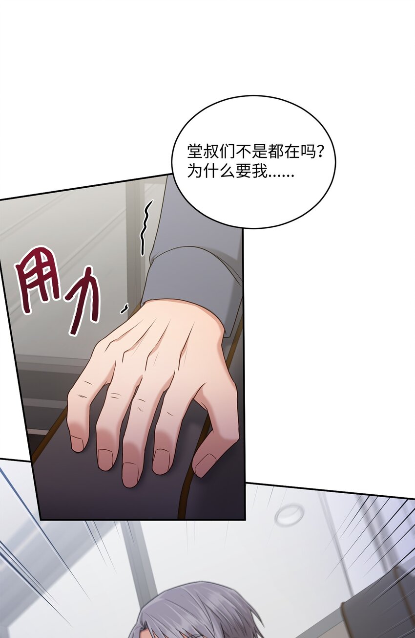 38 有你真好(1/2)-第38话
