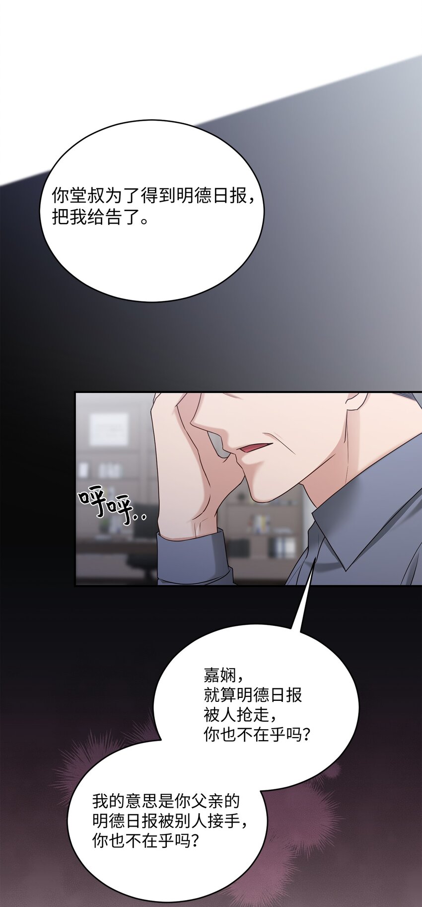 38 有你真好(1/2)-第38话
